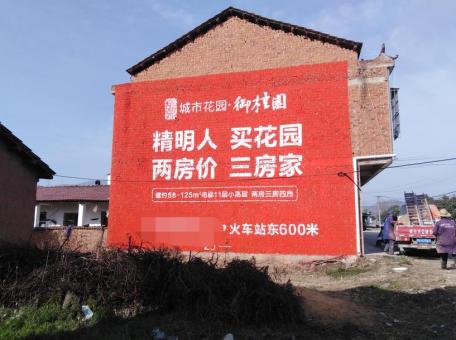 新郑如何让墙体广告展现最大化效果