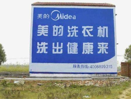 新郑墙体广告——城乡最后一公里传播的广告利器