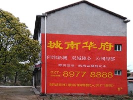 新郑百分之90的人都不了解的农村墙体广告