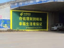 新郑墙体广告的整合营销的新方式