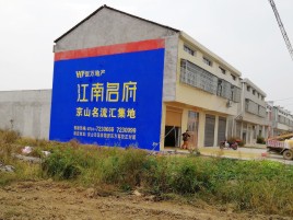 新郑墙体广告公司全面解决农村墙体广告痛点