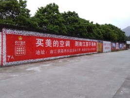 新郑墙体广告对比传统广告媒介的优势