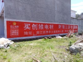 新郑墙体广告公司全面解决农村墙体广告痛点