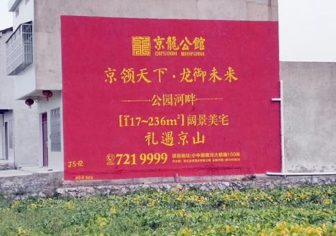 新郑墙体广告发布的关键问题