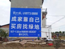 新郑墙体广告位置选择重要性