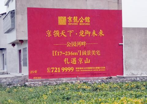 新郑为什么家喻户晓，销量火爆的品牌，还在做墙体广告呢？