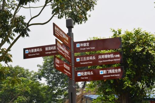 新郑5A景区标识标牌系统规范性