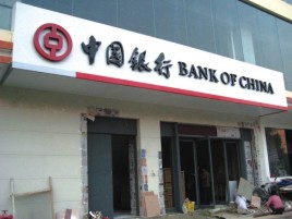 新郑门头店招设计地域性文化