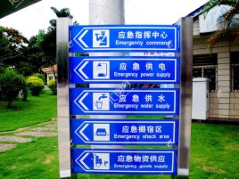 新郑标识导向系统设计需要掌握的四大元素