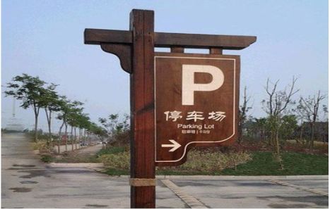 新郑制作标识牌需要注意什么？