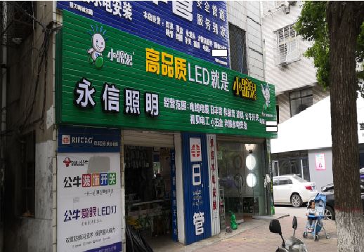 新郑喷绘布门头招牌制作过程
