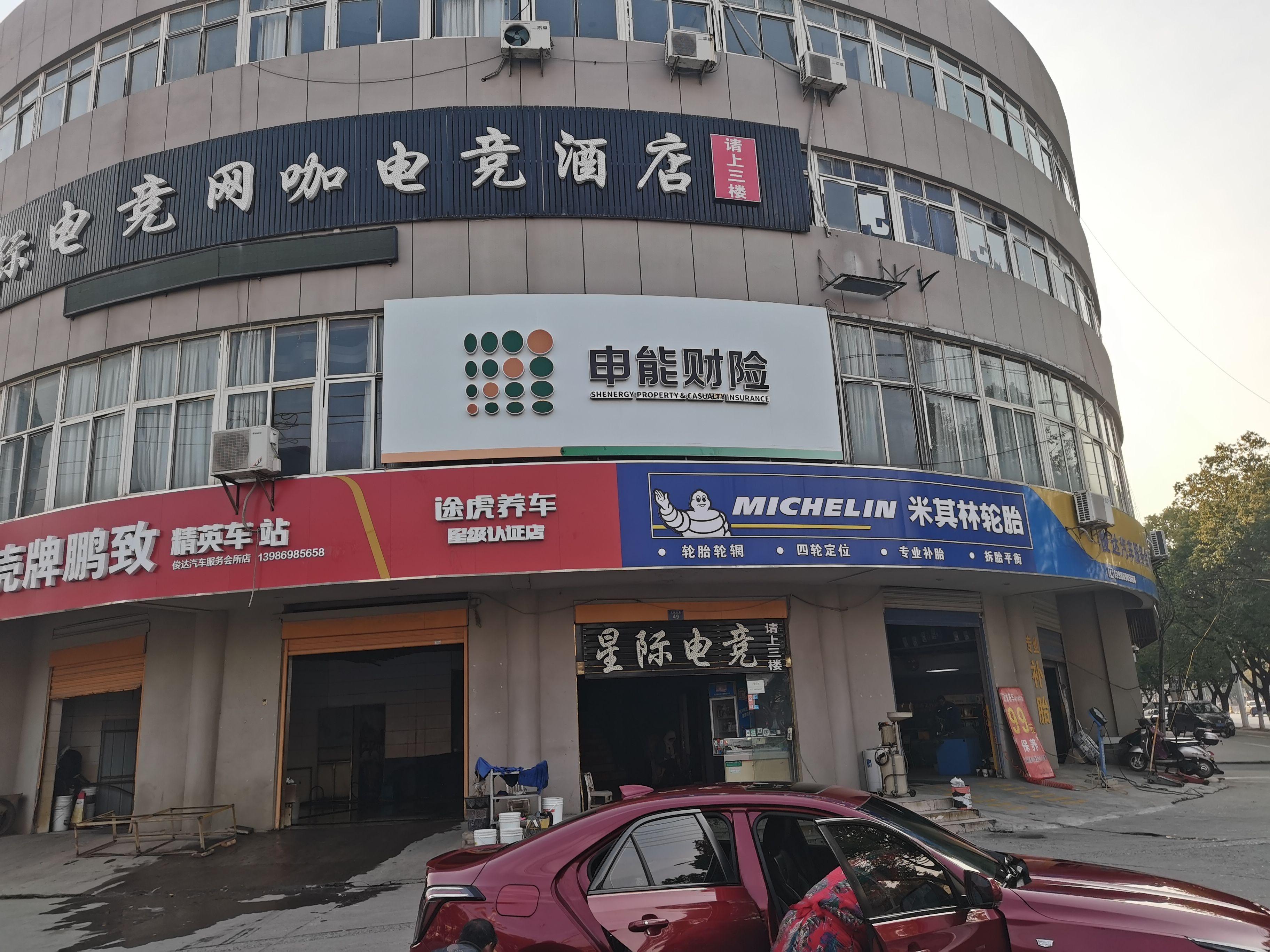 新郑申能财险门头