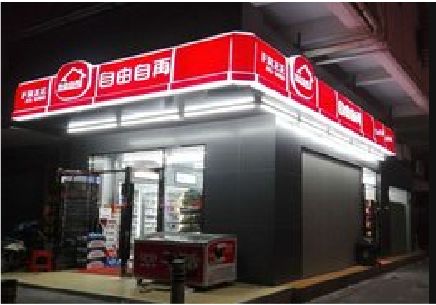 新郑便利店灯箱制作材质如何选择？