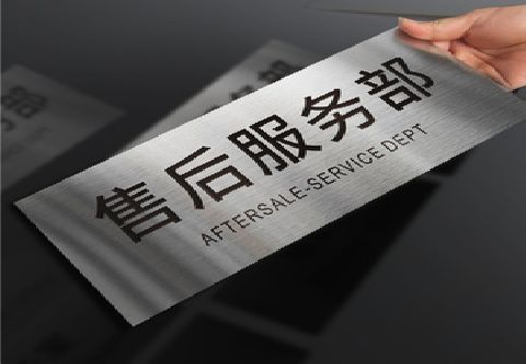 新郑不锈钢腐蚀牌的制作方法。