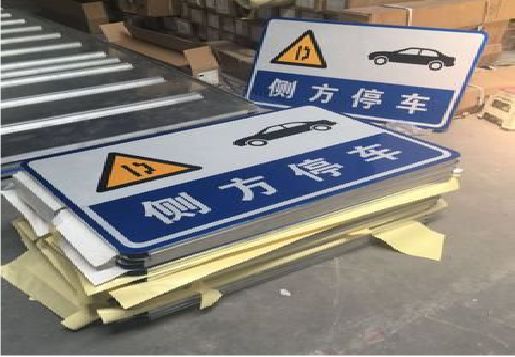 新郑反光标识牌的制作流程