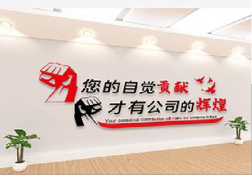 新郑企业文化墙装在哪里合适？