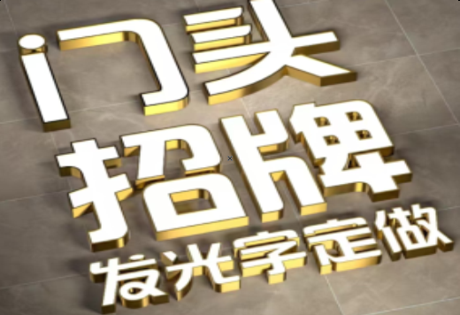 新郑发光字有哪些种类？