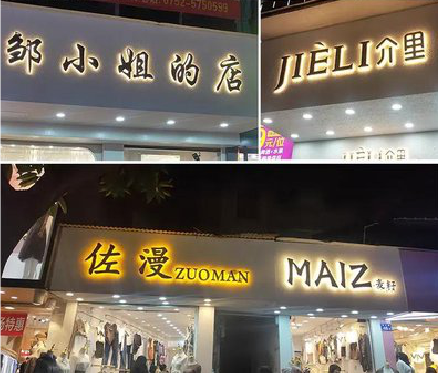 新郑广告牌制作基本流程。