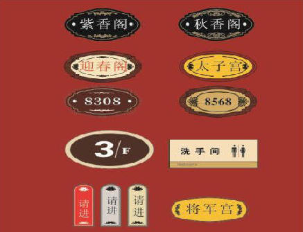 新郑门牌设计制作三要素。