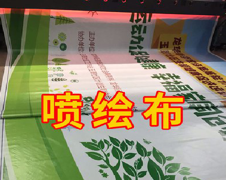 新郑喷绘布有多少种类？