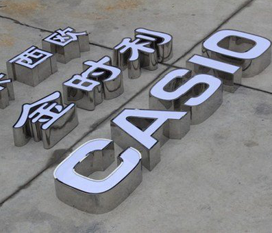 新郑为何不锈钢发光字备受欢迎？